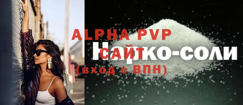 продажа наркотиков  Бикин  Alfa_PVP кристаллы 