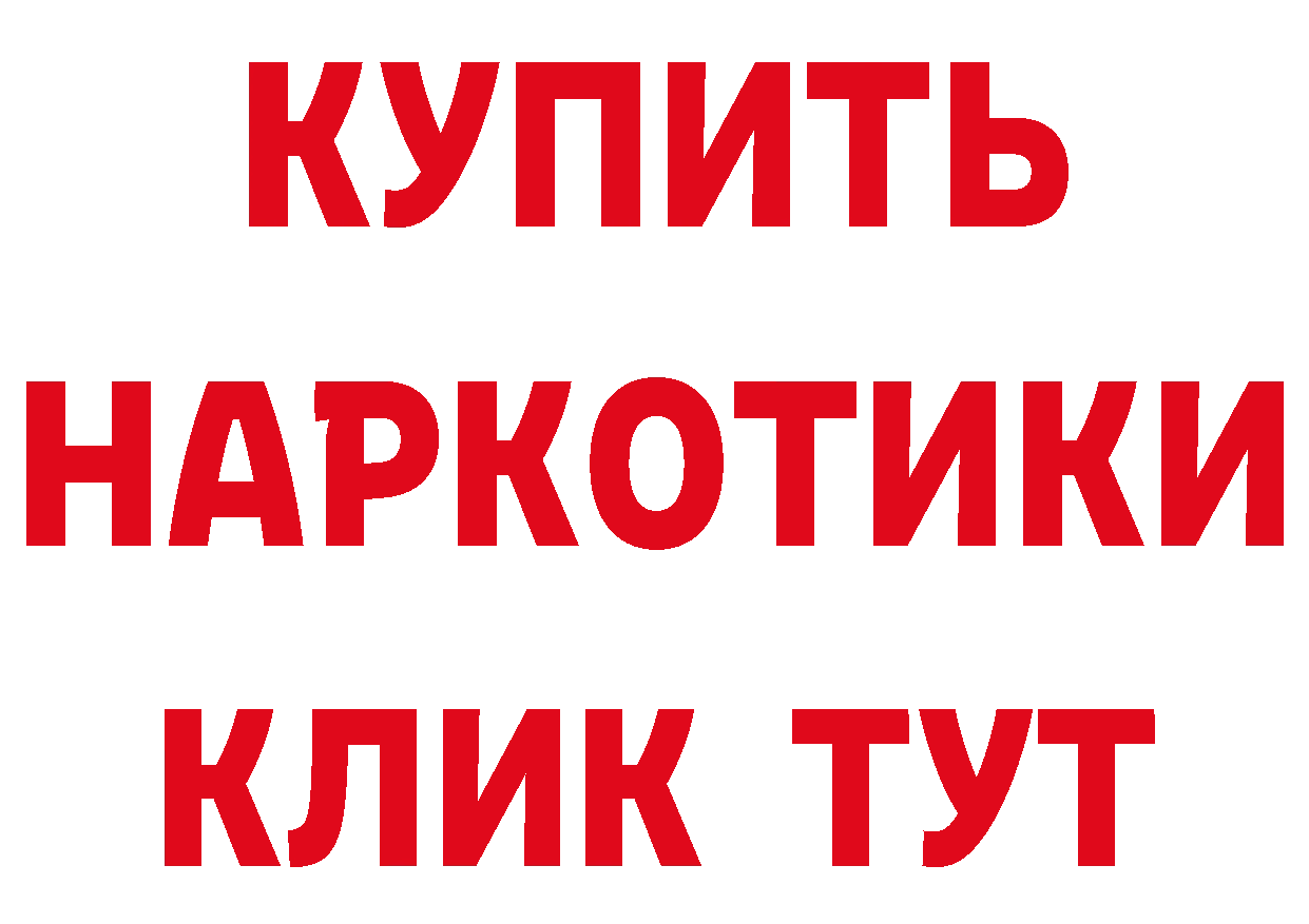 Где найти наркотики? дарк нет состав Бикин