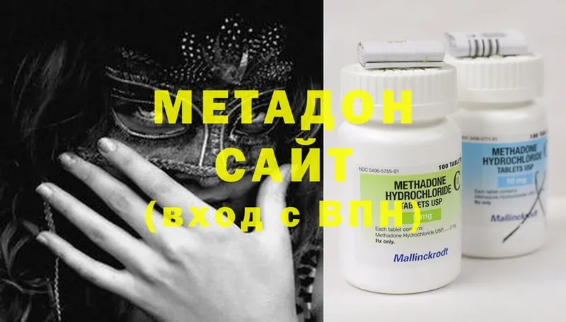 МЕТАДОН methadone  Бикин 